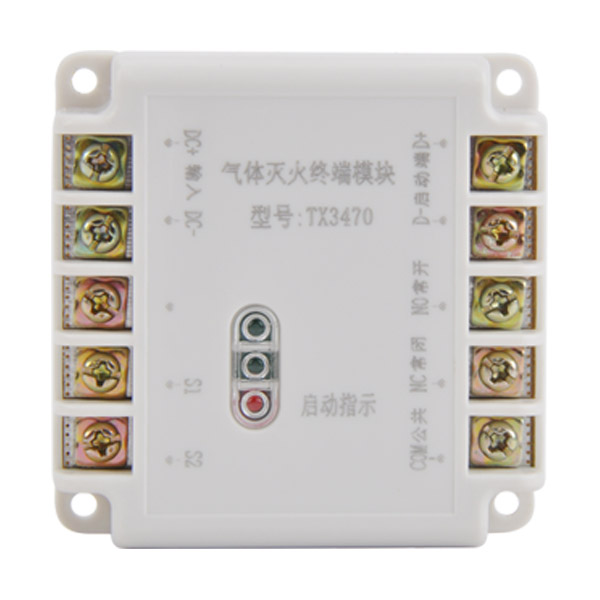 西藏泰和安TX3470气体灭火终端模块