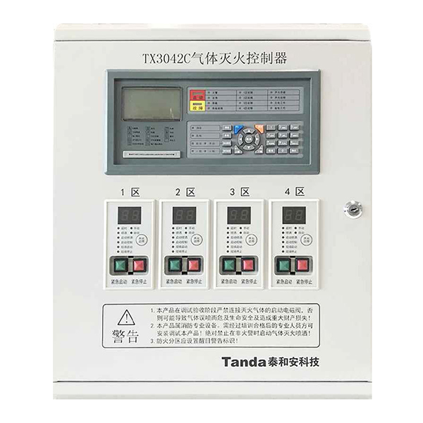 西藏泰和安TX3042C气体灭火控制器