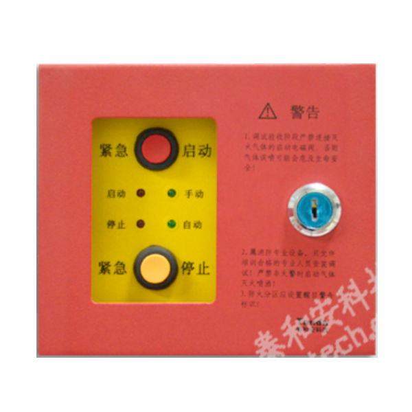 西藏泰和安TX6746紧急启停按钮