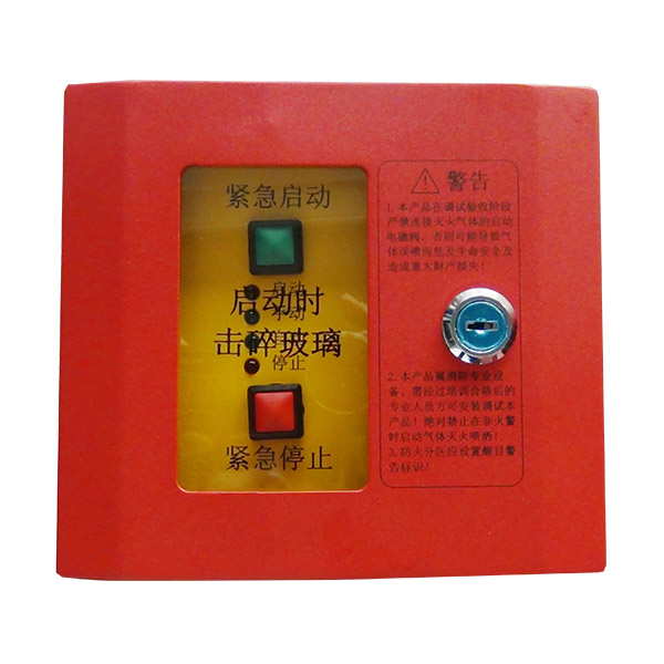 西藏泰和安TX3158气体灭火紧急启停按钮