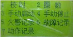 JB-QB-LD5507EN西藏气体灭火控制器系统操作菜单密码