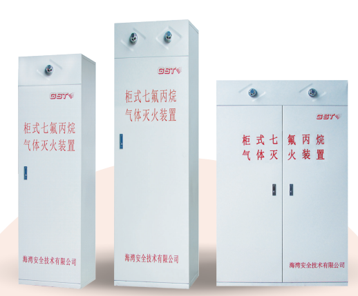 西藏七氟丙烷西藏气体灭火系统的优点是什么？